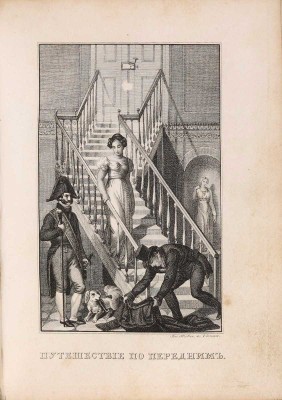 Булгарин Ф.В. Сочинения Фаддея Булгарина: в 5 т. СПб.: Тип. Н. Греча, 1827-1828